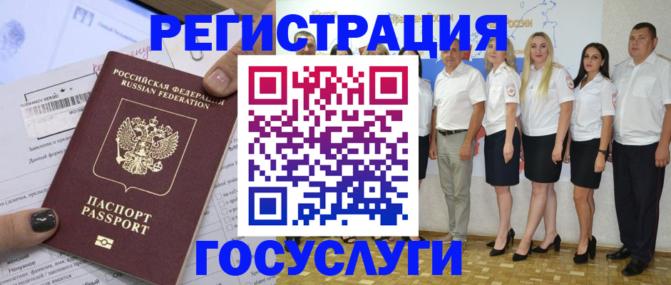 миграционный учет в Каргополе