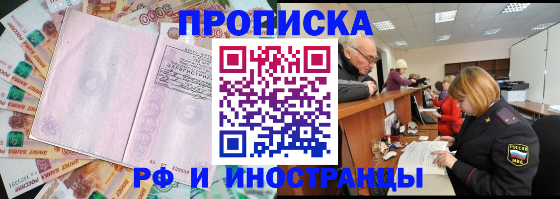 прописка в Каргополе